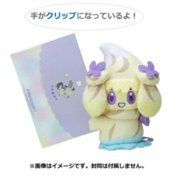 Alcremie (Triple Mix) Plush Clip Mascot Play Rough!(Alcremie Triple Mix Plush Clip Mascot Play Rough) 8 Alcremie (Triple Mix) Plush Clip Mascot Play Rough!(Alcremie Triple Mix Plush Clip Mascot Play Rough) -ICHIBA TOYS SHOP alcremie triple mix plush clip mascot play rough plush pokemon center 409821