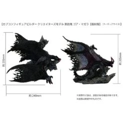 Black Eclipse Wyvern Gore Magala Capcom Figure Builder Creator's Model (Reproduction Edition) - Monster Hunter(Black Eclipse Wyvern Gore Magala Capcom Figure Builder Creators Model Reproduction Edition Monster Hunter) -ICHIBA TOYS SHOP black eclipse wyvern gore magala capcom figure builder creators model reproduction edition monster hunter figure capcom 654220