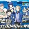 Booster BOX HACKERS' SLUMBER [BT-23] - Digimon Card Game(Booster Box Digimon Hackers Slumber Bt 23 Digimon Card Game) -ICHIBA TOYS SHOP booster box digimon hackers slumber bt 23 digimon card game tcg booster box bandai namco 216056
