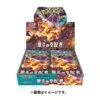 Booster Box Obsidian Flames Pokémon Card Game(Booster Box Obsidian Flames Pokemon Card Game) -ICHIBA TOYS SHOP booster box obsidian flames pokemon card game tcg pokemon center 799114