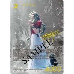 Square Enix Booster BOX Tears Of The Planet FFTCG (Japanese Ver.) - Final Fantasy Trading Card Game(Booster Box Tears Of The Planet Fftcg Japanese Ver Final Fantasy Trading Card Game) -ICHIBA TOYS SHOP booster box tears of the planet fftcg japanese ver final fantasy trading card game tcg booster box square enix 181924