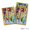 Card Sleeves A Connected World - Everyone's Home - Pokémon Card Game(Card Sleeves A Connected World Everyones Home Pokemon Card Game) -ICHIBA TOYS SHOP card sleeves a connected world everyones home pokemon card game tcg sleeves pokemon center 686226