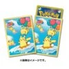Card Sleeves Surfing And Flying Pikachu Pokémon Card Game(Card Sleeves Surfing And Flying Pikachu Pokemon Card Game) -ICHIBA TOYS SHOP card sleeves surfing and flying pikachu pokemon card game tcg pokemon center 144491