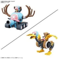 Chopper Robo No.1 & No.2 Figure PLAMO (Plastic Model) - Chopper Tank & Chopper Wing - ONE PIECE(Chopper Robo No 1 No 2 Figure Plamo Plastic Model Chopper Tank Chopper Wing One Piece)