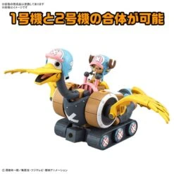 Chopper Robo No.1 & No.2 Figure PLAMO (Plastic Model) - Chopper Tank & Chopper Wing - ONE PIECE(Chopper Robo No 1 No 2 Figure Plamo Plastic Model Chopper Tank Chopper Wing One Piece) -ICHIBA TOYS SHOP chopper robo no1 no2 figure plamo plastic model chopper tank chopper wing one piece figure bandai namco 389317