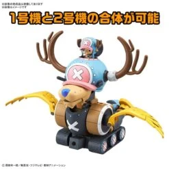 Chopper Robo No.1 & No.2 Figure PLAMO (Plastic Model) - Chopper Tank & Chopper Wing - ONE PIECE(Chopper Robo No 1 No 2 Figure Plamo Plastic Model Chopper Tank Chopper Wing One Piece) -ICHIBA TOYS SHOP chopper robo no1 no2 figure plamo plastic model chopper tank chopper wing one piece figure bandai namco 805882