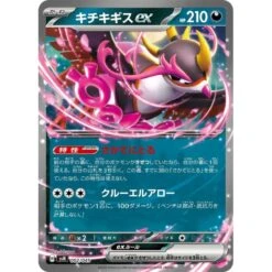 Deck Build Battle Partners Sv9 Scarlet & Violet - Pokémon Card Game(Deck Build Battle Partners Sv9 Scarlet Violet Pokemon Card Game) -ICHIBA TOYS SHOP deck build battle partners sv9 scarlet violet pokemon card game tcg deck pokemon center 984571