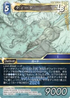 Square Enix FFTCG World Champion Decks 2024 (Japanese Ver.) - Final Fantasy Trading Card Game(Fftcg World Champion Decks 2024 Japanese Ver Final Fantasy Trading Card Game) -ICHIBA TOYS SHOP fftcg world champion decks 2024 japanese ver final fantasy trading card game tcg set square enix 190963