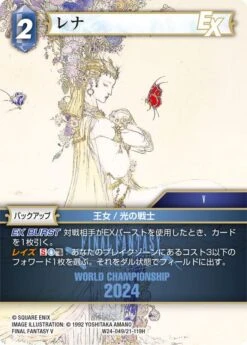 Square Enix FFTCG World Champion Decks 2024 (Japanese Ver.) - Final Fantasy Trading Card Game(Fftcg World Champion Decks 2024 Japanese Ver Final Fantasy Trading Card Game) -ICHIBA TOYS SHOP fftcg world champion decks 2024 japanese ver final fantasy trading card game tcg set square enix 675614