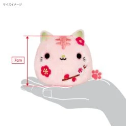 Flower (Plum) Neko Dango NDH04 - Dango Friends(Flower Plum Neko Dango Ndh04 Dango Friends) -ICHIBA TOYS SHOP flower plum neko dango ndh04 dango friends otedama san ei boeki 863149