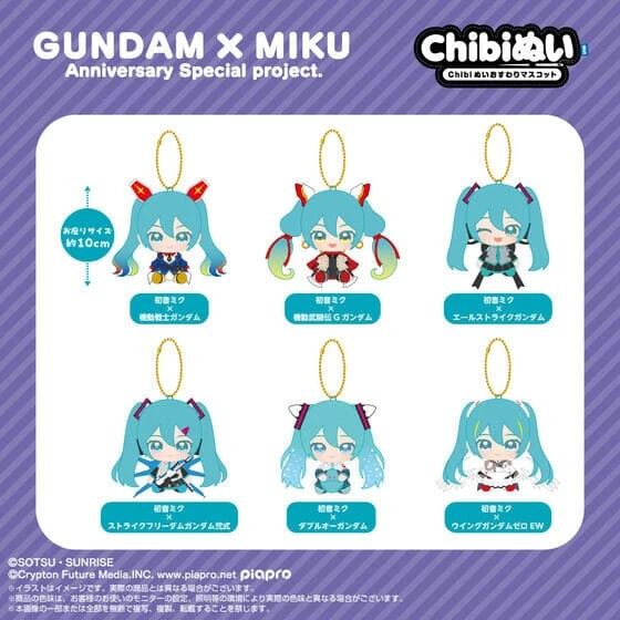 Hatsune Miku Chibi Sitting Mascot Plush - Hatsune Miku X Wing Gundam Zero EW(Hatsune Miku Chibi Sitting Mascot Plush Hatsune Miku X Wing Gundam Zero Ew) 4 Hatsune Miku Chibi Sitting Mascot Plush - Hatsune Miku X Wing Gundam Zero EW(Hatsune Miku Chibi Sitting Mascot Plush Hatsune Miku X Wing Gundam Zero Ew) - Image 2