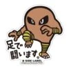 Hitmonlee B-SIDE LABEL Pokémon Sticker(Hitmonlee B Side Label Pokemon Sticker) -ICHIBA TOYS SHOP hitmonlee b side label pokemon sticker sticker b side label 972610