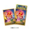 Card Sleeves Gigantamax Centiskorch(Card Sleeve Gigantamax Centiskorch) -ICHIBA TOYS SHOP japanese pokemon cards card sleeve gigantamax centiskorch tcg pokemon center 836271