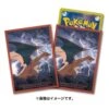 Card Sleeves Flying Charizard(Card Sleeves Flying Charizard) -ICHIBA TOYS SHOP japanese pokemon cards card sleeves flying charizard tcg pokemon center 413206