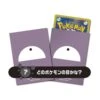Card Sleeves Pokémon's Eye 109(Card Sleeves Pokemons Eye 109) -ICHIBA TOYS SHOP japanese pokemon cards card sleeves pokemons eye 109 tcg pokemon center 392561
