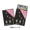 Card Sleeves Premium Gross #GOGO! YELL !!(Card Sleeves Premium Gross Gogo Yell) -ICHIBA TOYS SHOP japanese pokemon cards card sleeves premium gross gogo yell tcg pokemon center 579154