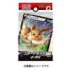 Colorless Eevee V Deck(Colorless Eevee V Deck) -ICHIBA TOYS SHOP japanese pokemon cards colorless eevee v deck tcg pokemon center 172653