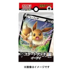 Colorless Eevee V Deck(Colorless Eevee V Deck)