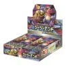 GG End Booster Box(Gg End Booster Box) -ICHIBA TOYS SHOP japanese pokemon cards gg end booster box tcg pokemon center 795575
