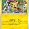 Promo Card Itazura-Suki No Pichu 214/S-P(Promo Card Itazura Suki No Pichu 214 S P) 2 Promo Card Itazura-Suki No Pichu 214/S-P(Promo Card Itazura Suki No Pichu 214 S P) -ICHIBA TOYS SHOP japanese pokemon cards promo card itazura suki no pichu 214s p tcg pokemon center 770394