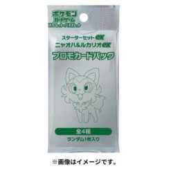 Starter Set Ex Sprigatito And Lucario Pokémon Card Game Scarlet And Violet(Starter Set Ex Sprigatito And Lucario Pokemon Card Game Scarlet And Violet) -ICHIBA TOYS SHOP japanese pokemon cards starter set ex sprigatito and lucario pokemon card game scarlet and violet tcg pokemon center 893698