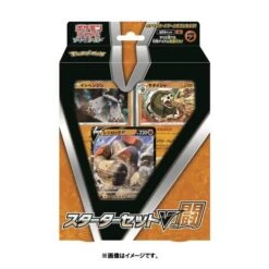 V Starter Set Fighting(V Starter Set Fighting)