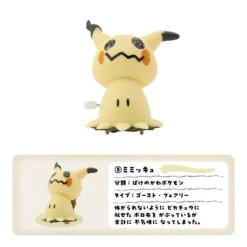 Moving Figure Pokémon Collection (1Pcs/Random)(Moving Figure Pokemon Collection 1pcs Random) -ICHIBA TOYS SHOP moving figure pokemon collection 1pcsrandom figure pokemon center 966631