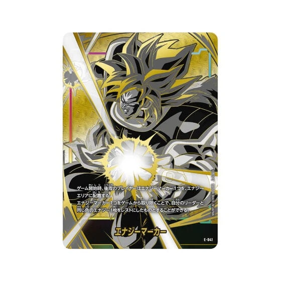 Official Card Case & Card Sleeves Set 04 Broly - Dragon Ball Super Card Game(Official Card Case Card Sleeves Set 04 Broly Dragon Ball Super Card Game) 8 Official Card Case & Card Sleeves Set 04 Broly - Dragon Ball Super Card Game(Official Card Case Card Sleeves Set 04 Broly Dragon Ball Super Card Game) - Image 6