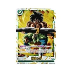 Official Card Case & Card Sleeves Set 04 Broly - Dragon Ball Super Card Game(Official Card Case Card Sleeves Set 04 Broly Dragon Ball Super Card Game) 12 Official Card Case & Card Sleeves Set 04 Broly - Dragon Ball Super Card Game(Official Card Case Card Sleeves Set 04 Broly Dragon Ball Super Card Game) -ICHIBA TOYS SHOP official card case card sleeves set 04 broly dragon ball super card game tcg set bandai namco 938103