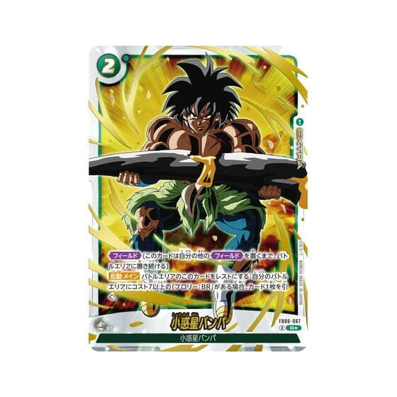Official Card Case & Card Sleeves Set 04 Broly - Dragon Ball Super Card Game(Official Card Case Card Sleeves Set 04 Broly Dragon Ball Super Card Game) 7 Official Card Case & Card Sleeves Set 04 Broly - Dragon Ball Super Card Game(Official Card Case Card Sleeves Set 04 Broly Dragon Ball Super Card Game) - Image 5