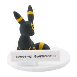 Pokémon Figure - He's Not Listening! (1Pcs/Random)(Pokemon Figure Hes Not Listening 1pcs Random) -ICHIBA TOYS SHOP pokemon figure hes not listening 1pcsrandom figure pokemon center 306806