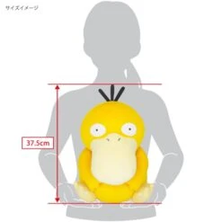 Psyduck Plush Cushion PZ67 Potehagu(Psyduck Plush Cushion Pz67 Potehagu) -ICHIBA TOYS SHOP psyduck plush cushion pz67 potehagu plush san ei boeki 607260