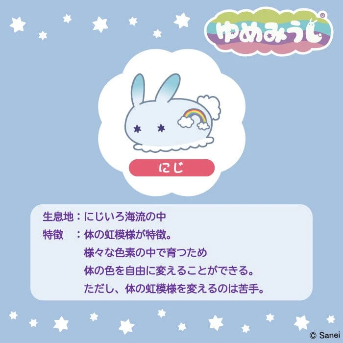 Rainbow Umiushi (Sea Slug) - Yumemiushi(Rainbow Umiushi Sea Slug Yumemiushi) 10 Rainbow Umiushi (Sea Slug) - Yumemiushi(Rainbow Umiushi Sea Slug Yumemiushi) - Image 8