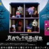Midnight Mansion Figure Pokémon (BOX) - RE-MENT(Re Ment Midnight Mansion Set All 4 Pieces Included Pikachu Duskull Espurr Gengar Banette) -ICHIBA TOYS SHOP re ment midnight mansion set all 4 pieces included pikachu duskull espurr gengar banette figure pokemon center 290832