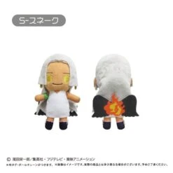 S-Snake Mascot Plush Keychain Petit Fuwa Vol.13 - ONE PIECE(S Snake Mascot Plush Keychain Petit Fuwa Vol 13 One Piece)
