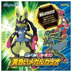 Shiny Mega Lucario Plush(Shiny Mega Lucario) -ICHIBA TOYS SHOP shiny mega lucario plush plush takara tomy 362496