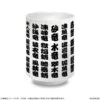 CAPCOM Special 5 Monster Assortment Kanji Name Tea Cup - Monster Hunter Wilds(Special 5 Monster Assortment Kanji Name Tea Cup Monster Hunter Wilds) -ICHIBA TOYS SHOP special 5 monster assortment kanji name tea cup monster hunter wilds mug ceramic capcom 188596