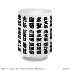 CAPCOM Special 5 Monster Assortment Kanji Name Tea Cup - Monster Hunter Wilds(Special 5 Monster Assortment Kanji Name Tea Cup Monster Hunter Wilds) -ICHIBA TOYS SHOP special 5 monster assortment kanji name tea cup monster hunter wilds mug ceramic capcom 579191