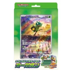 Special Jumbo Card Set Ogerpon Scarlet & Violet Pokémon Card Game(Special Jumbo Card Set Ogerpon Scarlet Violet Pokemon Card Game)
