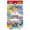 Starter Deck Ex Omakase Pokémon Card Game(Starter Deck Ex Omakase Pokemon Card Game) -ICHIBA TOYS SHOP starter deck ex omakase pokemon card game tcg pokemon center 528061