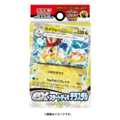 Starter Deck Ex Terastal Dragonite(Starter Deck Ex Terastal Dragonite)