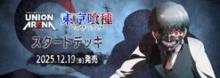 Starter Deck Tokyo Ghoul [UA47ST] - UNION ARENA Trading Card Game(Starter Deck Tokyo Ghoul Ua47st Union Arena Trading Card Game)