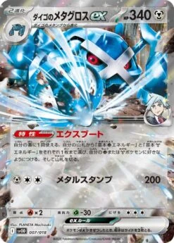 Starter Set Ex Steven Stone's Beldum & Metagross Ex Sv0D Scarlet & Violet - Pokémon Card Game(Starter Set Ex Steven Stones Beldum Metagross Ex Sv0d Scarlet Violet Pokemon Card Game) -ICHIBA TOYS SHOP starter set ex steven stones beldum metagross ex sv0d scarlet violet pokemon card game tcg set pokemon center 448781