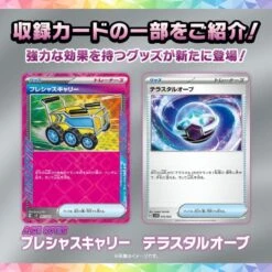 Starter Set Ex Terastal Stellar Sylveon Pokémon Card Game(Starter Set Ex Terastal Stellar Sylveon Pokemon Card Game) -ICHIBA TOYS SHOP starter set ex terastal stellar sylveon pokemon card game tcg set pokemon center 704403