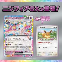 Starter Set Ex Terastal Stellar Sylveon Pokémon Card Game(Starter Set Ex Terastal Stellar Sylveon Pokemon Card Game) -ICHIBA TOYS SHOP starter set ex terastal stellar sylveon pokemon card game tcg set pokemon center 855058