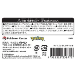 Sticky Notes - Kamitsuki Tai (Biting Squad)(Sticky Notes Kamitsuki Tai Biting Squad) -ICHIBA TOYS SHOP sticky notes kamitsuki tai biting squad office product pokemon center 309820