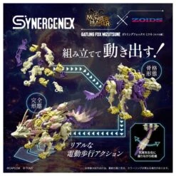 ZOIDS X Monster Hunter Figure Gatling Fox Mitsune (Mizutsune) Plastic Model - Synergenex Series(Zoids X Monster Hunter Figure Gatling Fox Mitsune Mizutsune Plastic Model Synergenex Series) -ICHIBA TOYS SHOP zoids x monster hunter figure gatling fox mitsune mizutsune plastic model synergenex series figure takara tomy 707655